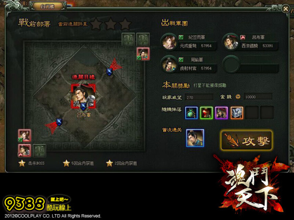 魂鬥天下-01 魂鬥天下-01