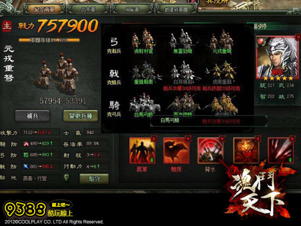 魂鬥天下-04 魂鬥天下-04