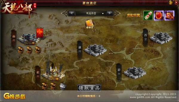 天龍八部 Web-04 天龍八部 Web-04