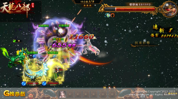 天龍八部 Web-06 天龍八部 Web-06