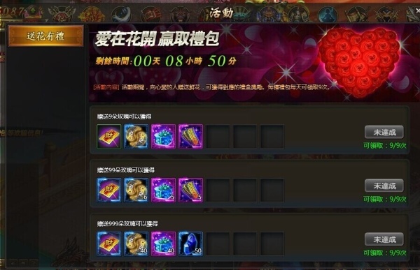 龍破九天-01 龍破九天-01