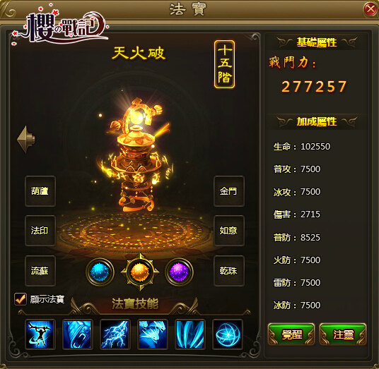 櫻之戰記-01 櫻之戰記-01