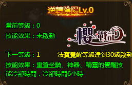 櫻之戰記-03 櫻之戰記-03