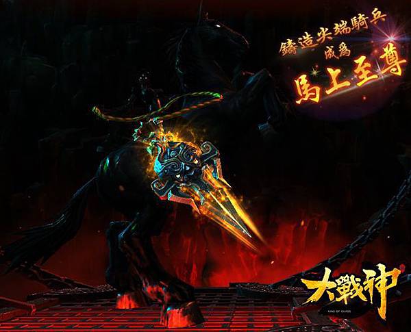 大戰神-02 大戰神-02