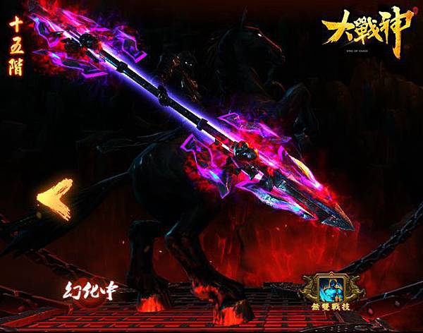 大戰神-04 大戰神-04