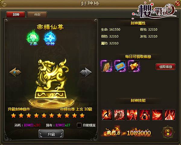 櫻之戰記-01 櫻之戰記-01