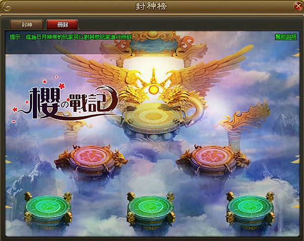 櫻之戰記-02 櫻之戰記-02