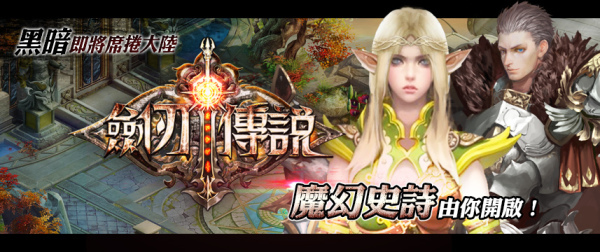 劍刃傳說-01 劍刃傳說-01