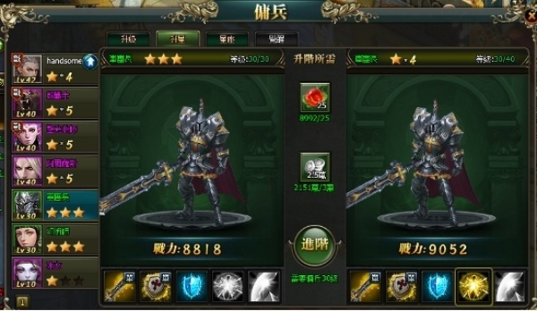 劍刃傳說-02 劍刃傳說-02