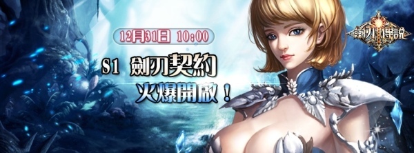 劍刃傳說-01 劍刃傳說-01