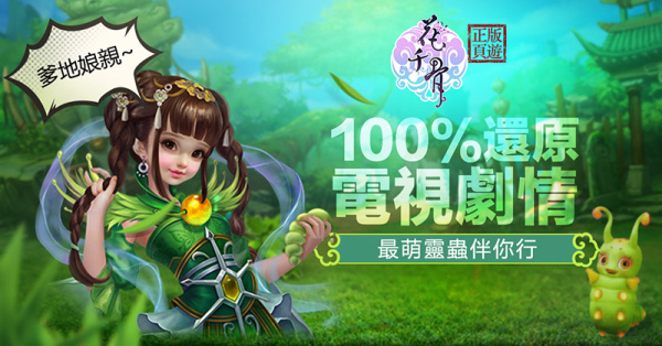 花千骨-02 花千骨-02