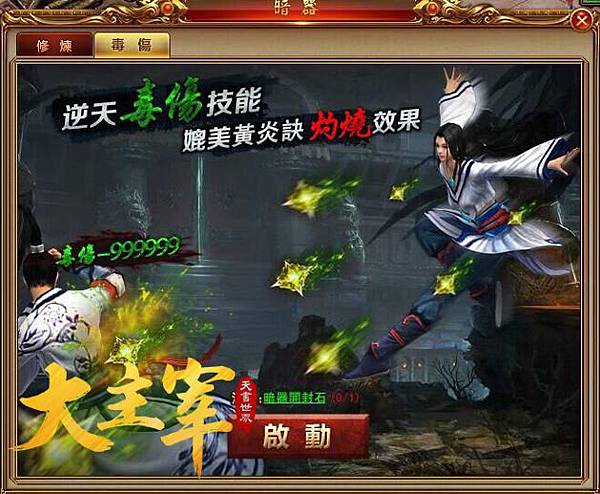 天書世界-12 天書世界-12