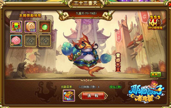 那個猴子有點萌-02 那個猴子有點萌-02