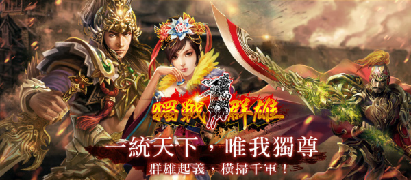 獨戰群雄-01 獨戰群雄-01