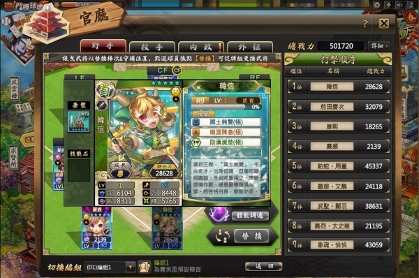 激鬥棒球魂-02 激鬥棒球魂-02