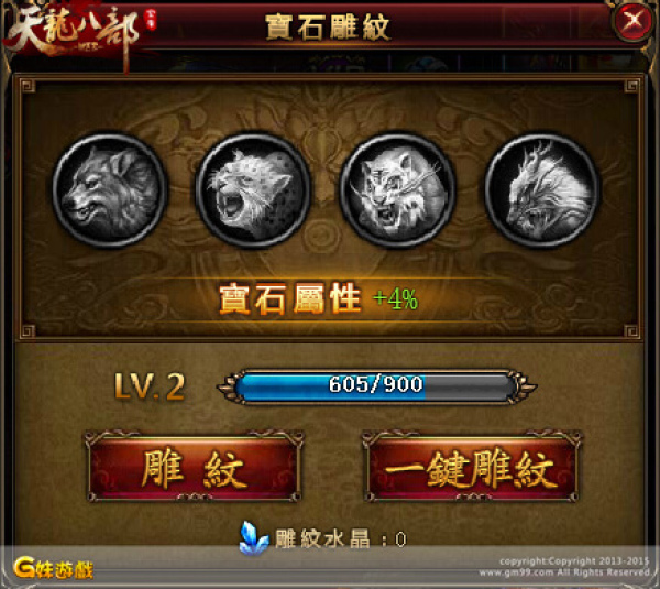 天龍八部 Web-02 天龍八部 Web-02