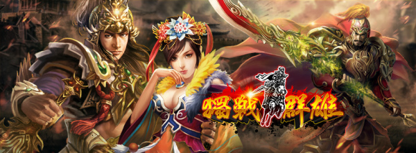 獨戰群雄-01 獨戰群雄-01