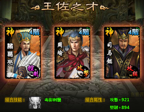 獨戰群雄-06 獨戰群雄-06