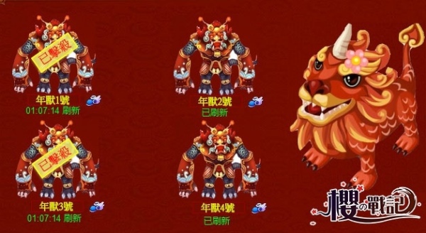 櫻之戰記-02 櫻之戰記-02