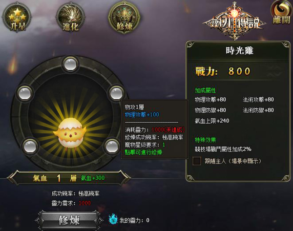 劍刃傳說-04 劍刃傳說-04