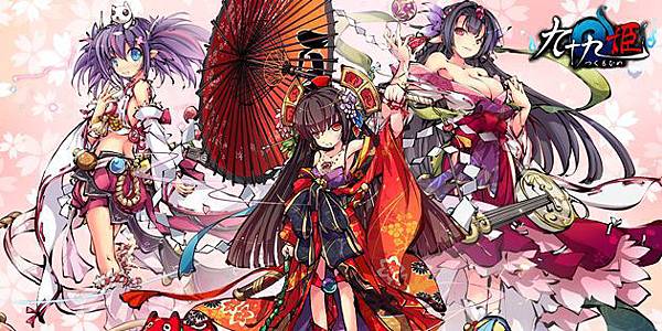 九十九姬-01 九十九姬-01