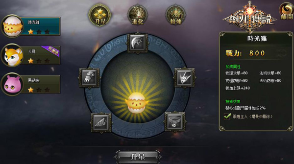 劍刃傳說-01 劍刃傳說-01