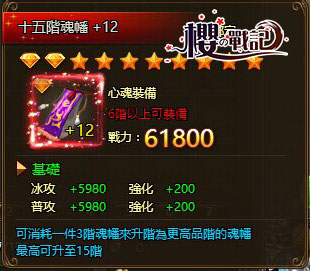 櫻之戰記-02 櫻之戰記-02