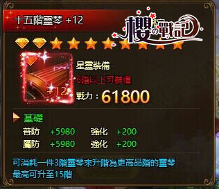 櫻之戰記-03 櫻之戰記-03