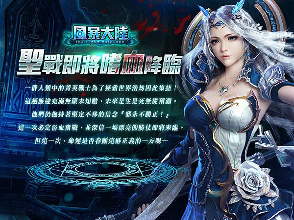 風暴大陸-01 風暴大陸-01