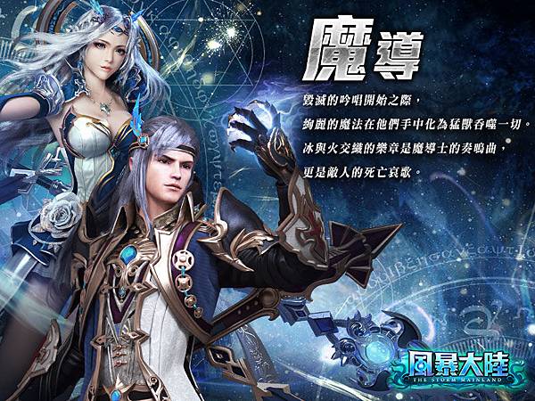 風暴大陸-04 風暴大陸-04