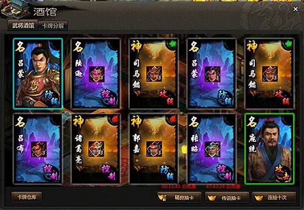 獨戰群雄-08 獨戰群雄-08