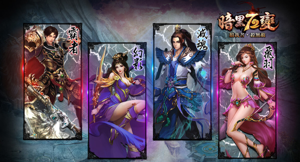 暗黑七十二變-01 暗黑七十二變-01