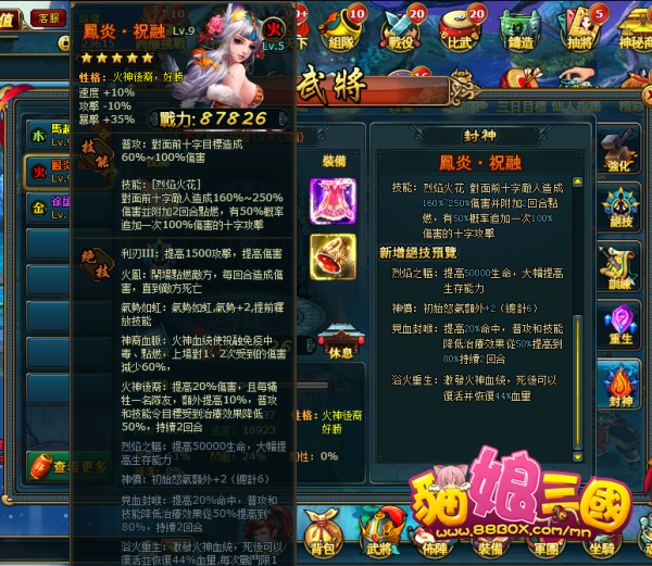 貓娘三國-04 貓娘三國-04