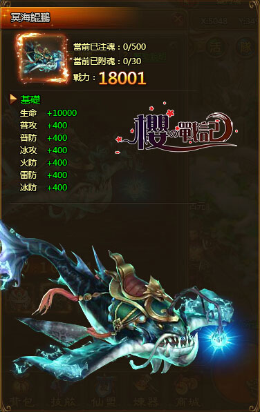 櫻之戰記-01 櫻之戰記-01