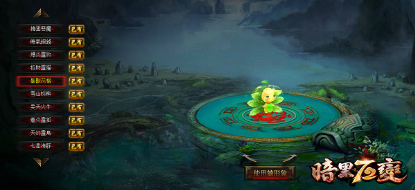 暗黑七十二變-02 暗黑七十二變-02