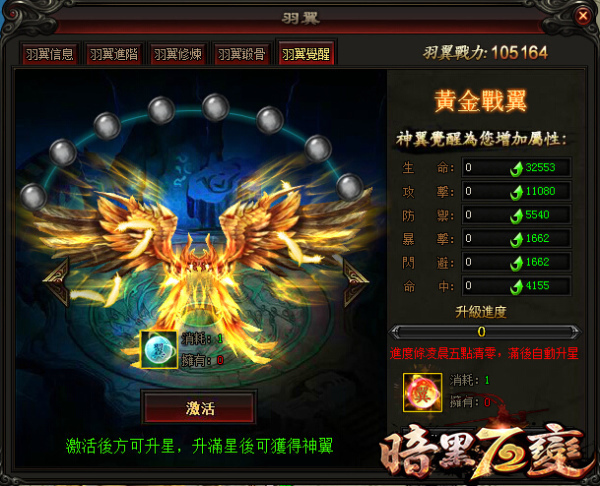 暗黑七十二變-04 暗黑七十二變-04