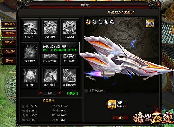 暗黑 72 變-02 暗黑 72 變-02