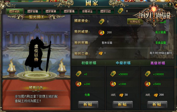 劍刃傳說-03 劍刃傳說-03