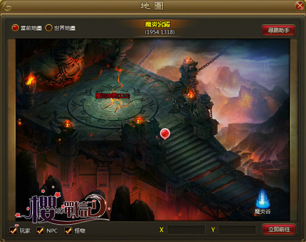 櫻之戰記-02 櫻之戰記-02