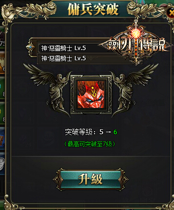 劍刃傳說-02 劍刃傳說-02