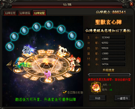 暗黑七十二變-05 暗黑七十二變-05