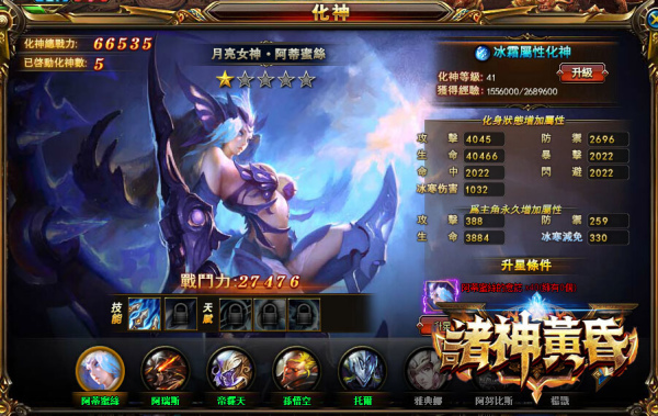 諸神黃昏-02 諸神黃昏-02