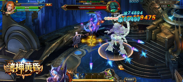 諸神黃昏-03 諸神黃昏-03