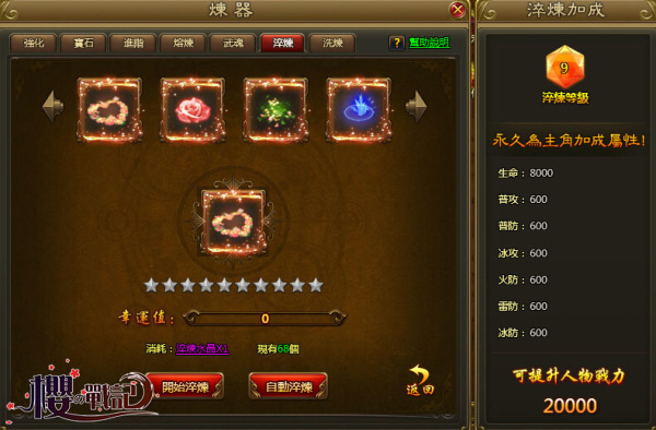 櫻之戰記-01 櫻之戰記-01