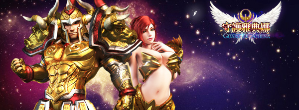 守護雅典娜-01 守護雅典娜-01