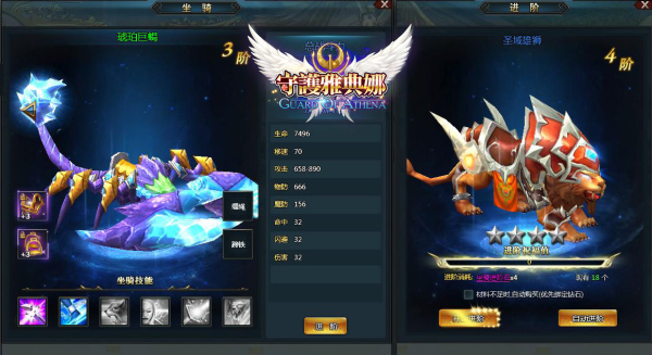 守護雅典娜-03 守護雅典娜-03