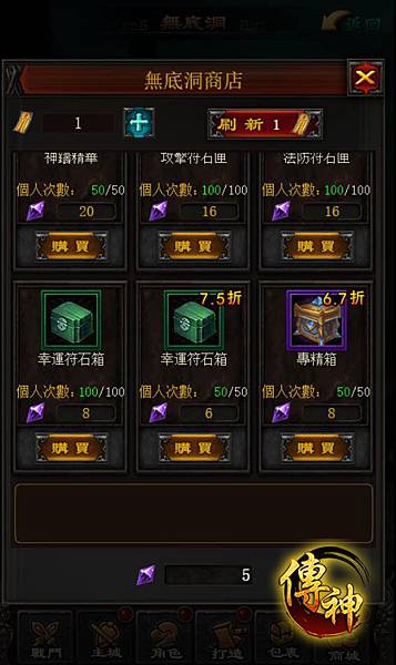 傳神-02 傳神-02