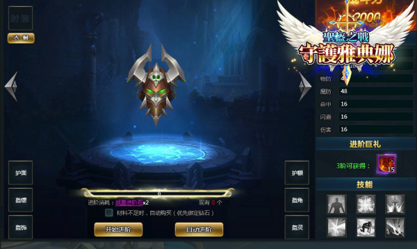 守護雅典娜-02 守護雅典娜-02