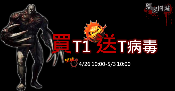 殭屍圍城-04 殭屍圍城-04