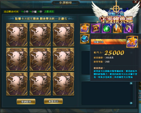 守護雅典娜-04 守護雅典娜-04